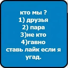 Треш надписи 5