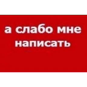 Стикер 12