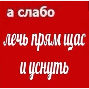 Стикер 16