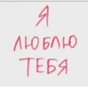 Ты прелесть 2