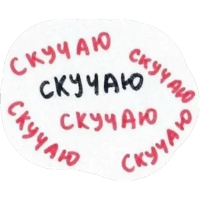 Ты прелесть 4