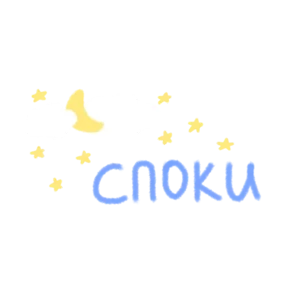 Стикер 9