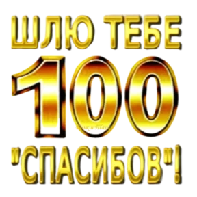 Ты супер! 3
