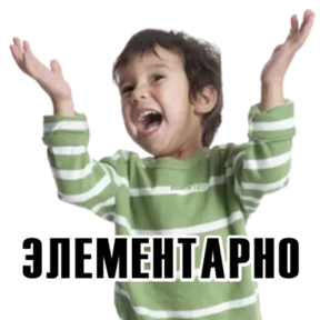 Ты супер! 4