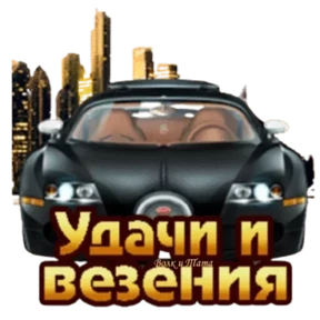 Ты супер! 6