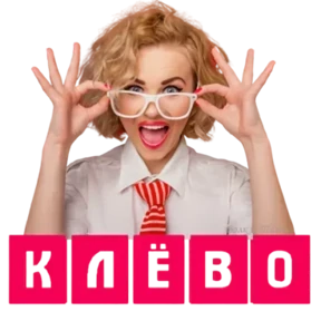 Стикер 10