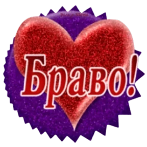 Стикер 11