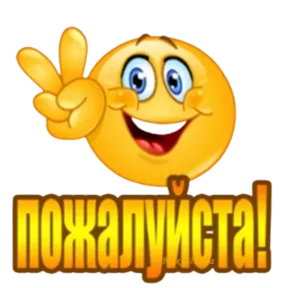 Стикер 14