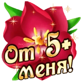 Стикер 15