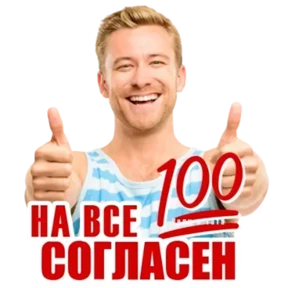 Стикер 21