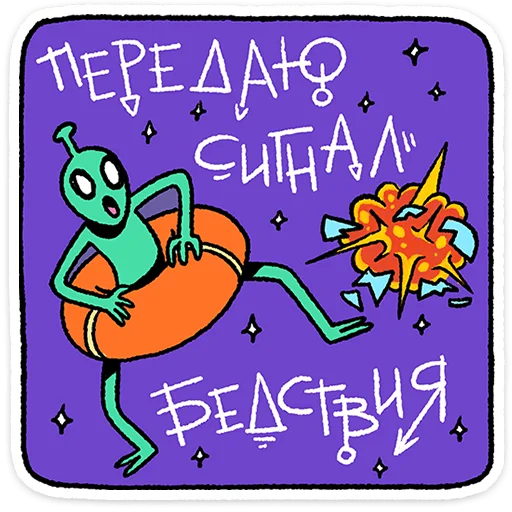 Стикер 16