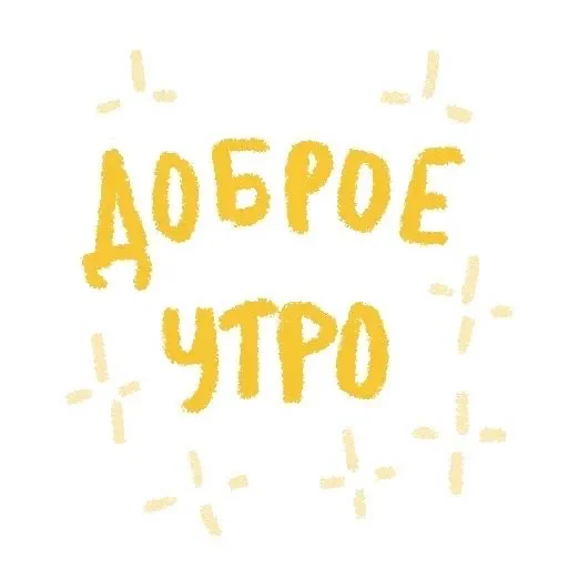 Стикер 9