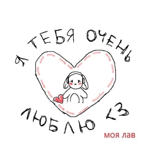 Стикер 10