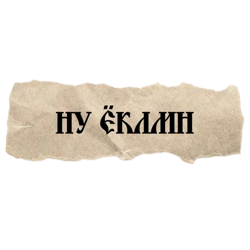ВЕЛИКИЙ РУССКИЙ ЯЗЫК 3