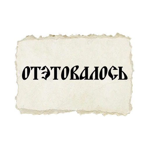 ВЕЛИКИЙ РУССКИЙ ЯЗЫК 4