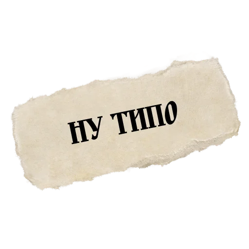 Стикер 7