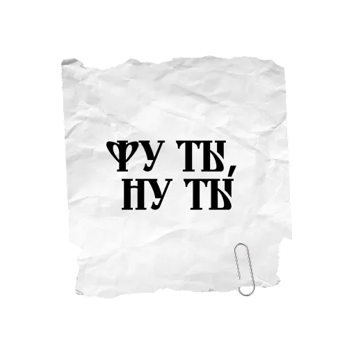 Стикер 8
