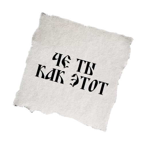 Стикер 9
