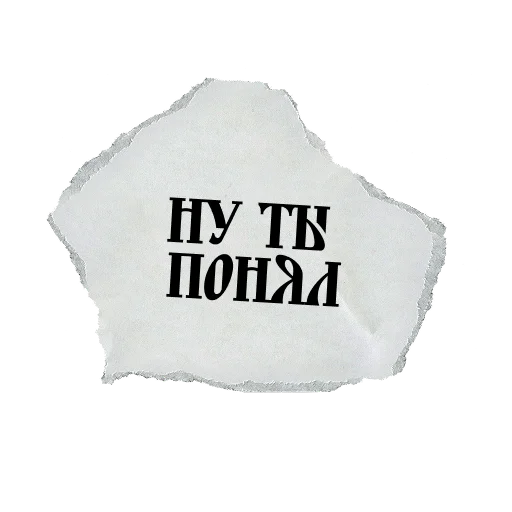 Стикер 10