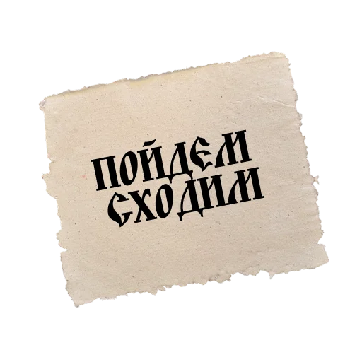 Стикер 11