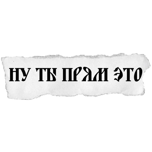 Стикер 12