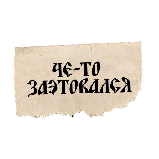 Стикер 15
