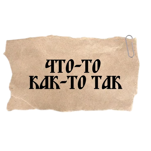 Стикер 16