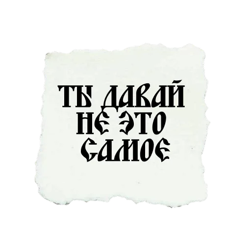 Стикер 17