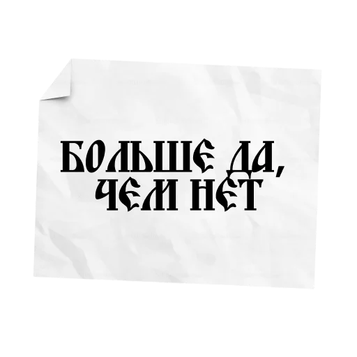 Стикер 18