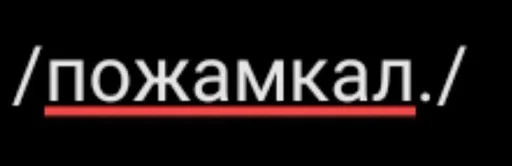 Стикер 7