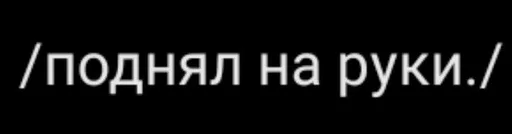 Стикер 10