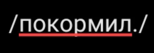 Стикер 19