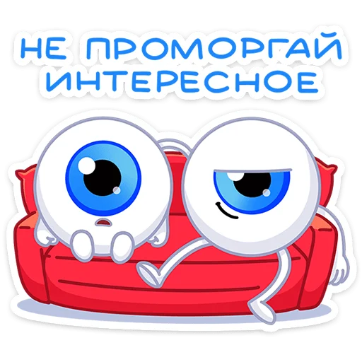 Стикер 10