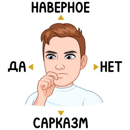 Стикер 16