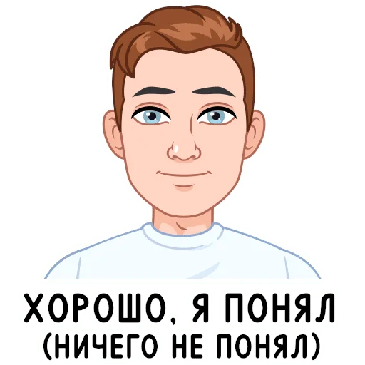 Стикер 8