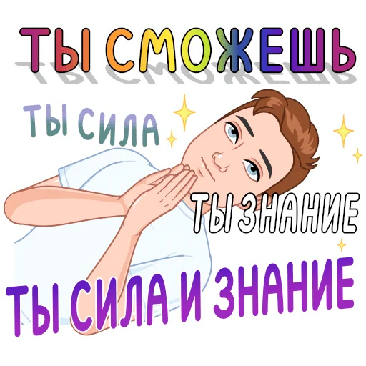 Стикер 13
