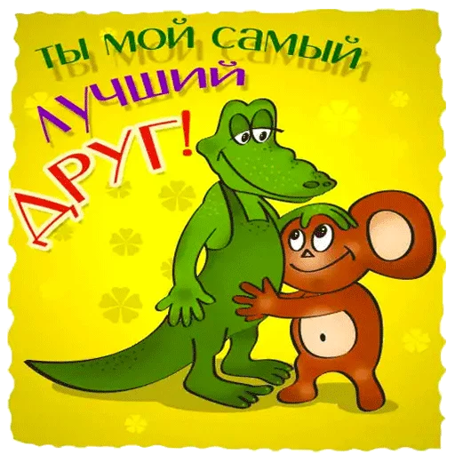Стикер 21