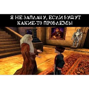 Всратый Гарри