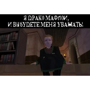 Всратый Гарри 2