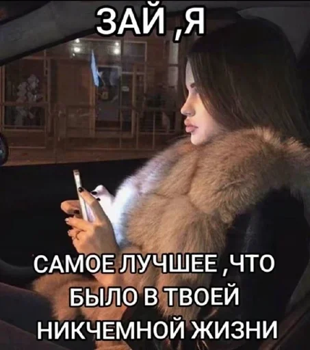 Стикер 8