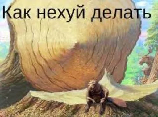 Стикер 14