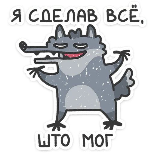 Волчара