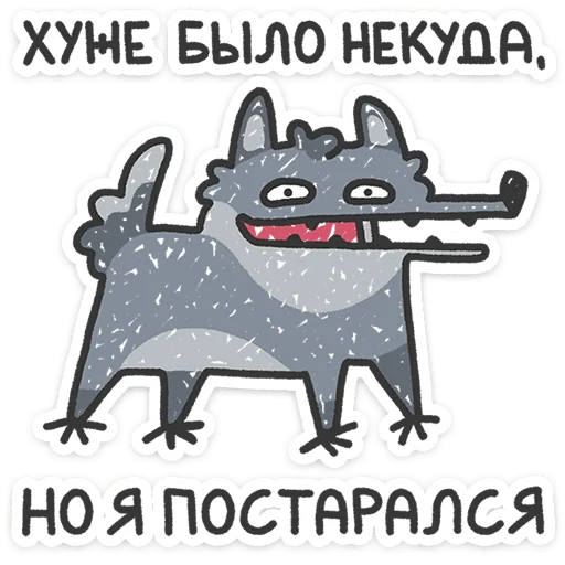 Волчара 2