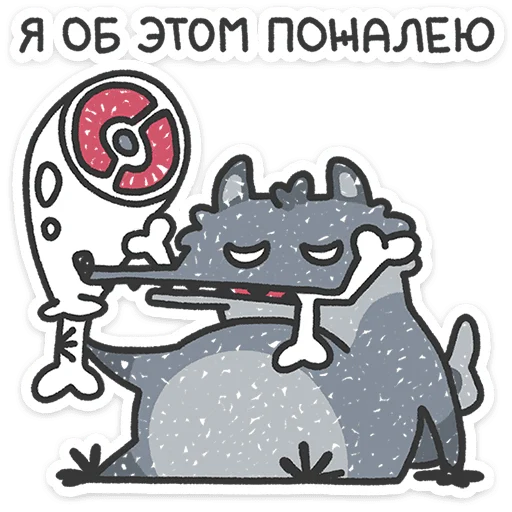Волчара 4