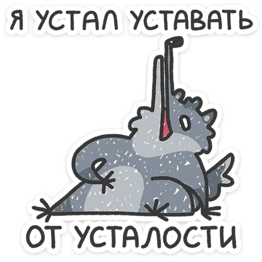Стикер 19