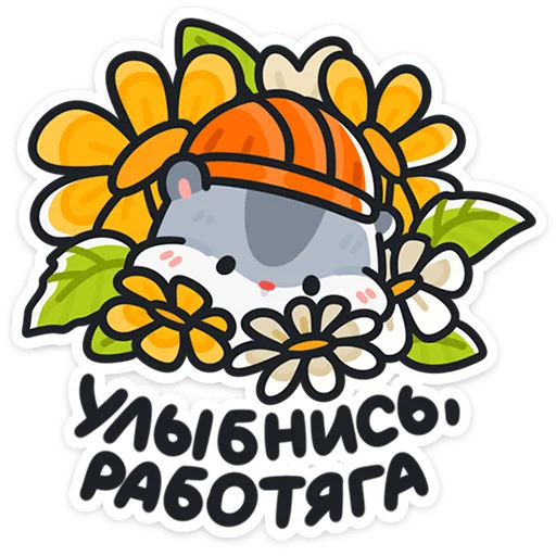 Толик-трудоголик 5