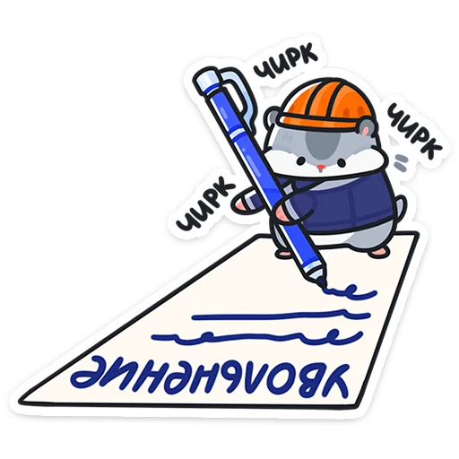 Толик-трудоголик 6