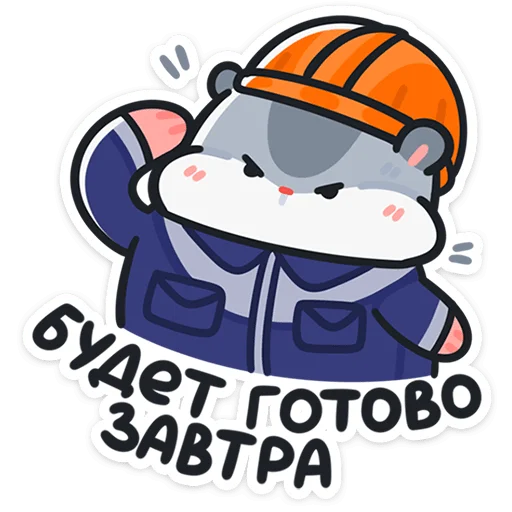 Стикер 14