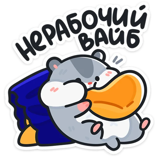 Стикер 15
