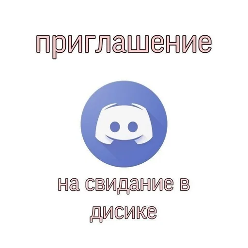 Стикер 19